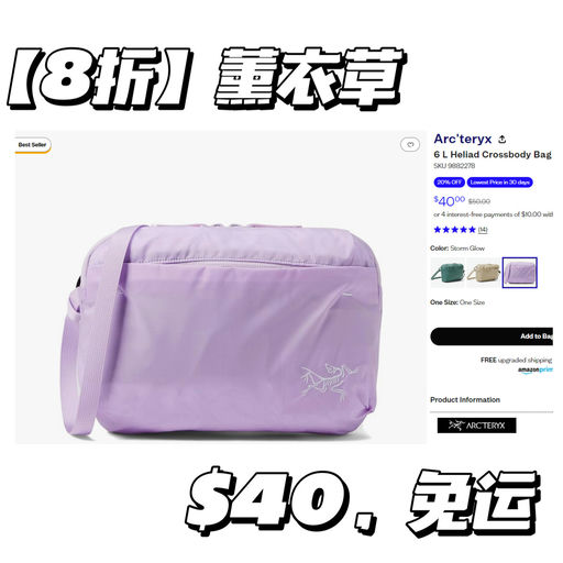 【最热门 Heliad】【首次8折】