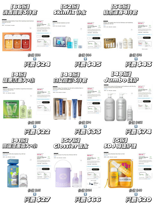【不要放过这个 Kohls】【Sephora 隐藏好价】