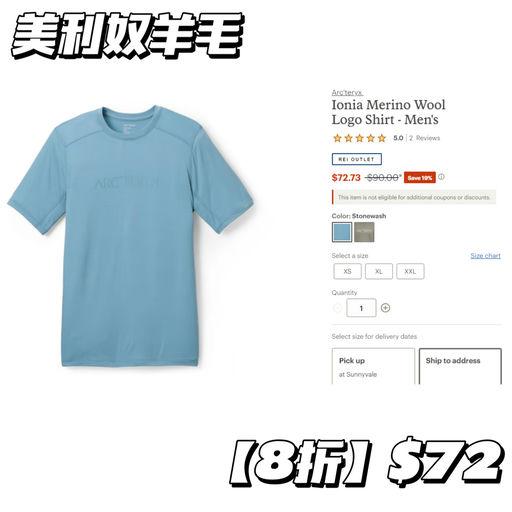 【Rei 始祖鸟加新】【经典系列7折起】