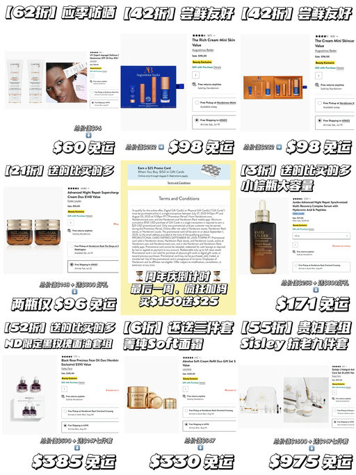 【周年庆疯狂加码！】送$25+各大品牌送礼