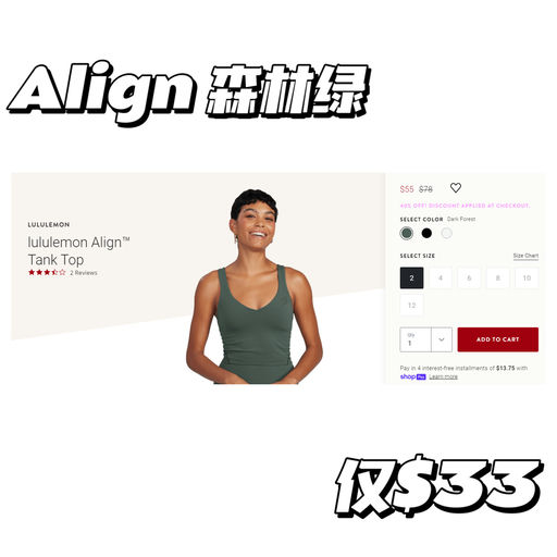 【额外6折】最经典Align背心