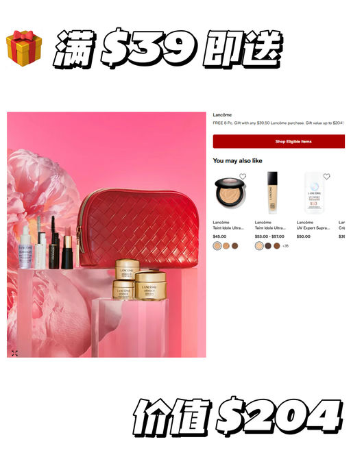 【兰蔻买 $39 送 $204】【好礼含三件菁纯】