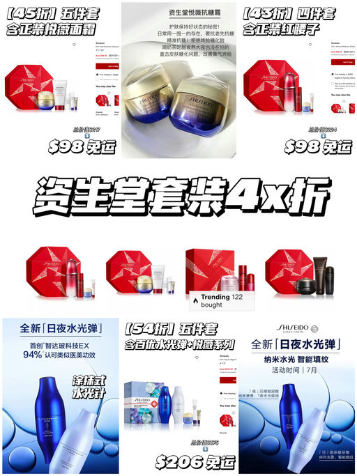 【囤货令】4x折