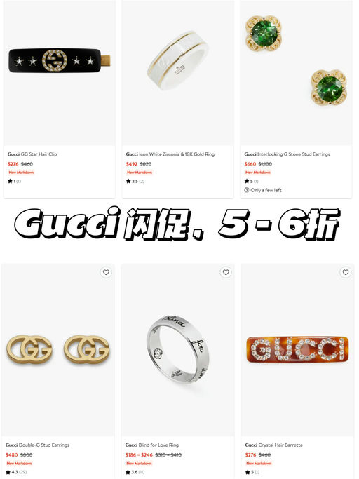 🆒【Gucci 5折】一大波好礼来袭