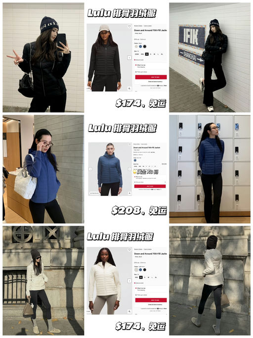 【三色好价补货】【Lulu 排骨羽绒服】