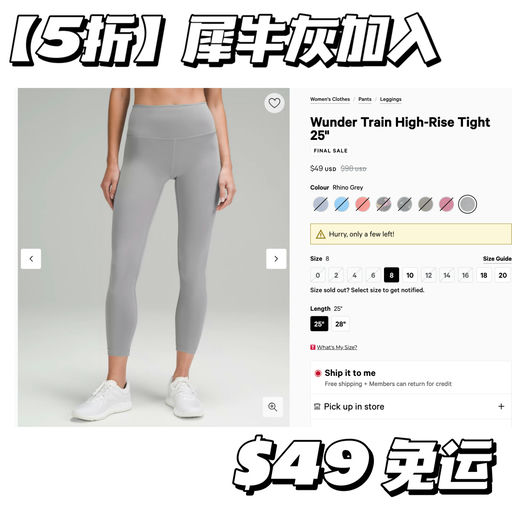 【犀牛灰新加入】格调小腿标