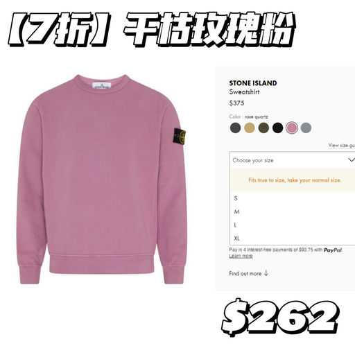 【秋天的第一件卫衣】Stone Island 7折