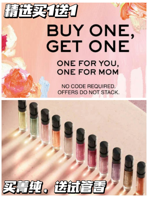 【超值囤货】兰蔻买一送一