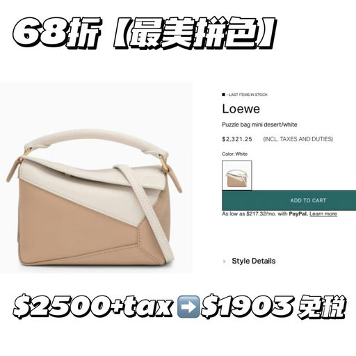 【就一只】最美mini puzzle，68折