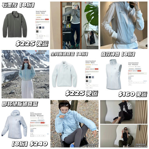 【快，新加入】即将绝版，Atom系列，8折