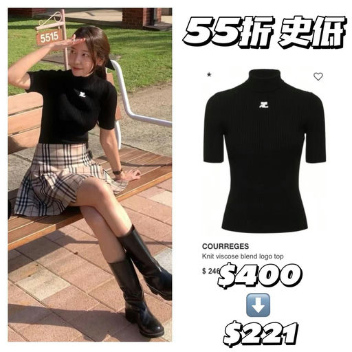 【Jennie同款】courreges，史低55折