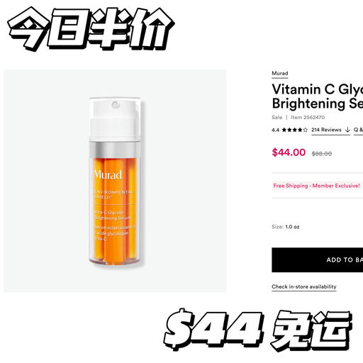 【每日更新】Ulta今日半价