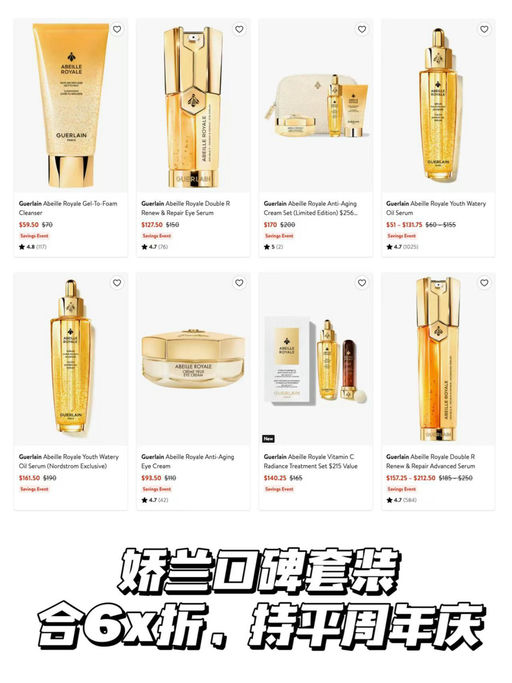 【合6折起】娇兰口碑套装