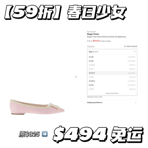 【最后5小时】59折RV