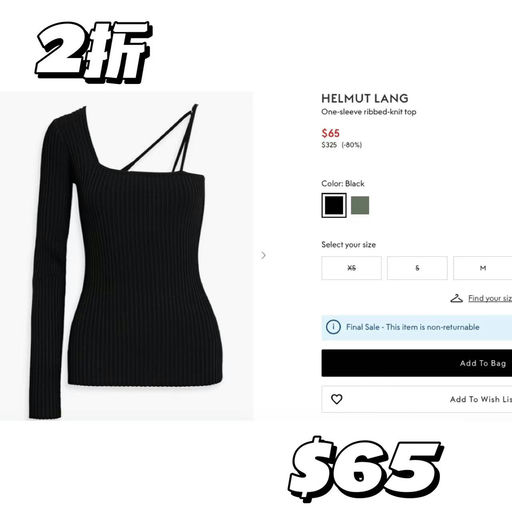 【超大白菜】Helmut Lang，1.5折起