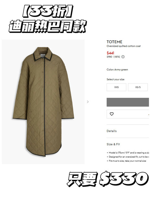 👗【Outnet 额外75折！】【第一弹】