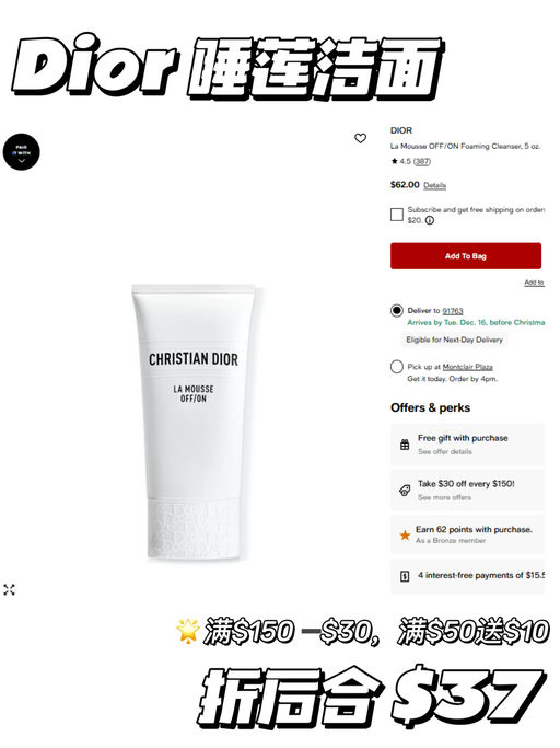 🐩【Dior 合6折】【叠加送礼】