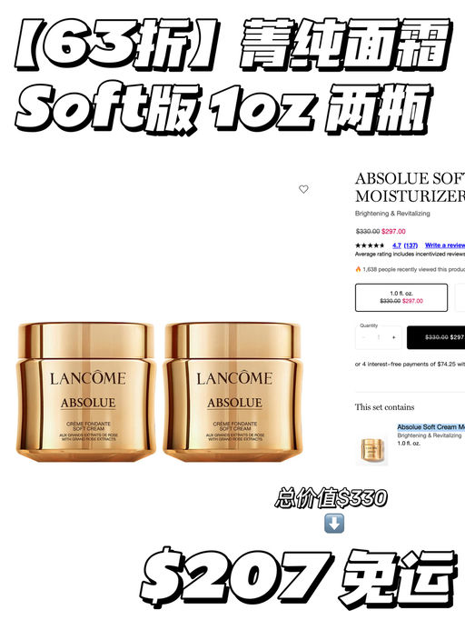 【囤货时刻】菁纯合63折