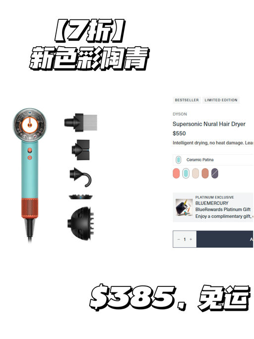 【快！】【Dyson 全线7折】