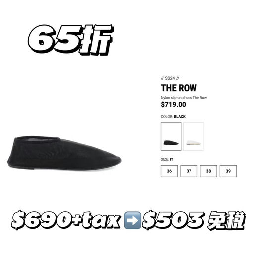 【全网最低！】The Row今夏最火，65折