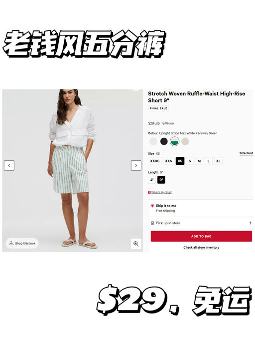 【老钱风短裤】【$29，免运】