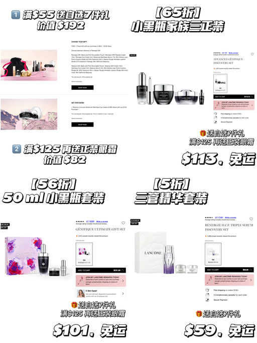 【兰蔻5折】双重赠礼，含正装眼霜