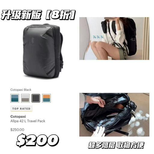 【REI大促第2⃣️弹】旅行好物