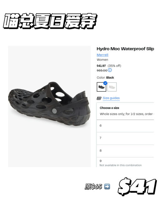 【喵喵夏日爱穿】【Merrell 应季好价】  