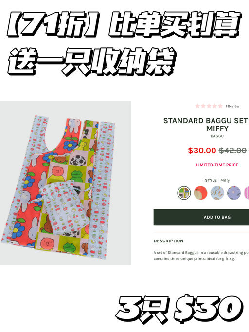 【终于等来了】Miffy联名首次下折