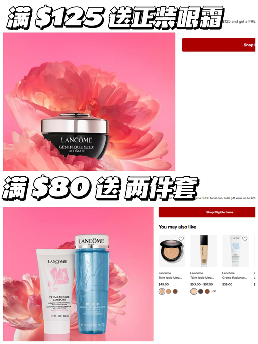 【兰蔻套装再6折】【低门槛送正装眼霜】