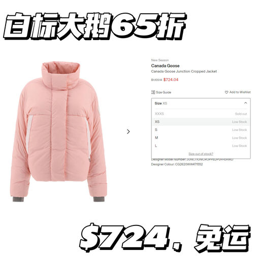 【白标大鹅65折】毛晓彤同款