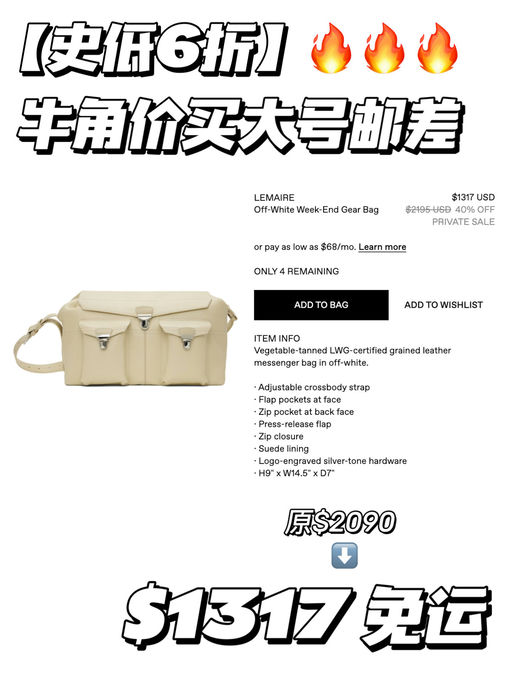 【6折】几乎不打折的款