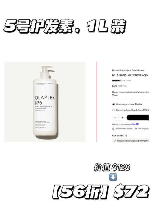 【Olaplex 全场75折】【Jumbo 装参加！】