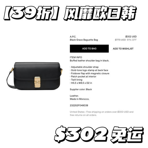 【风靡欧日韩】Celine平替，3折起