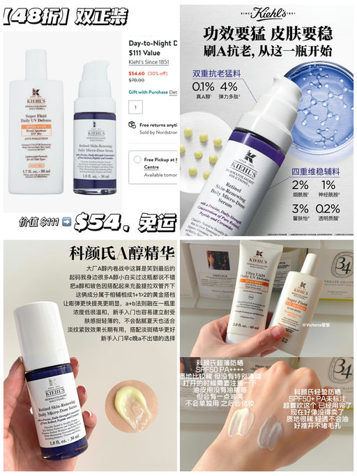 【48折】【Kiehl's 双正装】