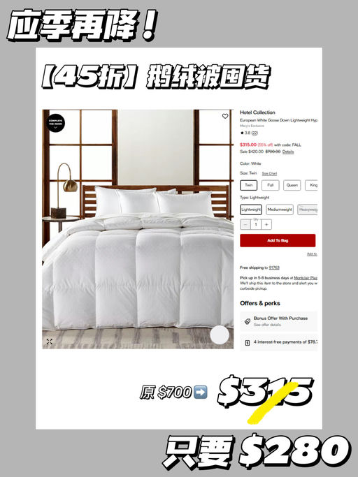 【天冷之前囤】【应季再降！】