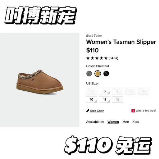 【一鞋难求】UGG 热门款，紧俏补货