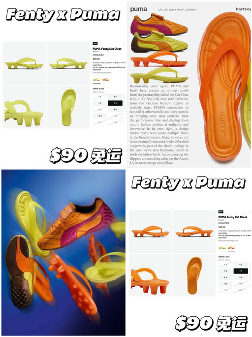 【火辣夏日】Puma x Fenty