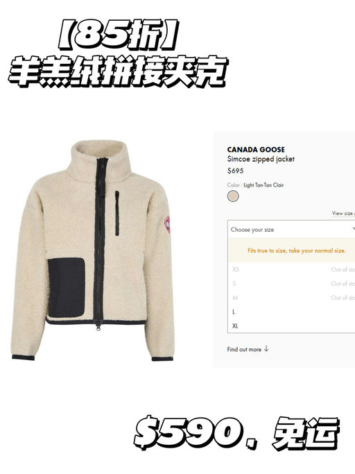 🪿【大鹅85折】【黑五都没有的折扣】