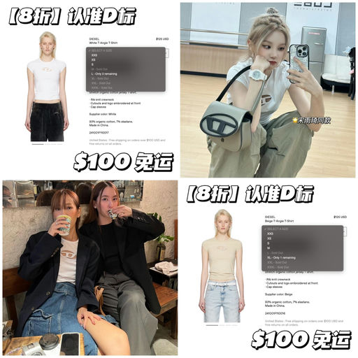 【宋雨琦同款】认准D标