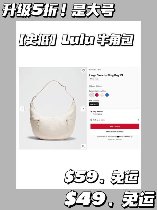 【断货王超爽史低！】【Lulu 牛角包5折】