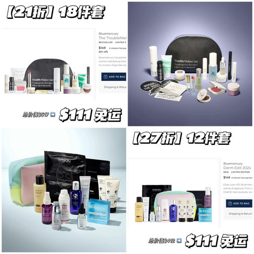 【2x折！】18件套豪华礼包