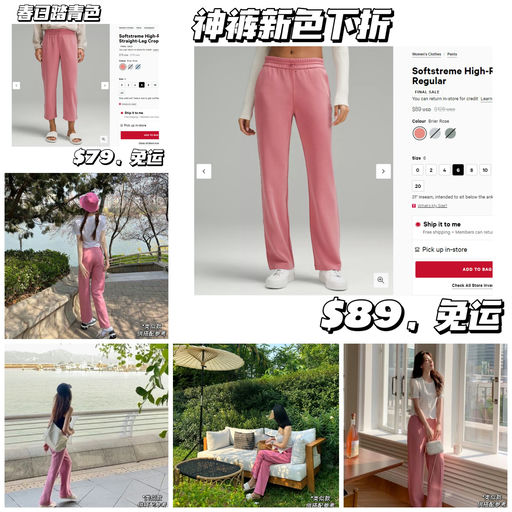 【神裤新色下折】【春日踏青色】