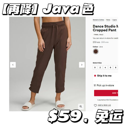【Java 色】【$59，免运】