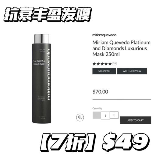 【洗护爱马仕】Miriam Quevedo，黑五全线7折