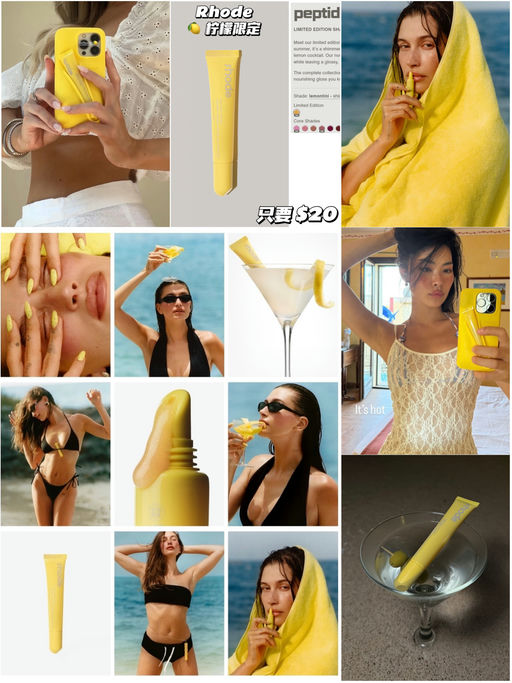 【Rhode 柠檬限定】【秒断预警】