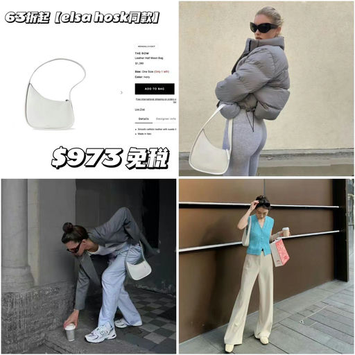 【需手速！】The Row，7折+免消费税+免关税