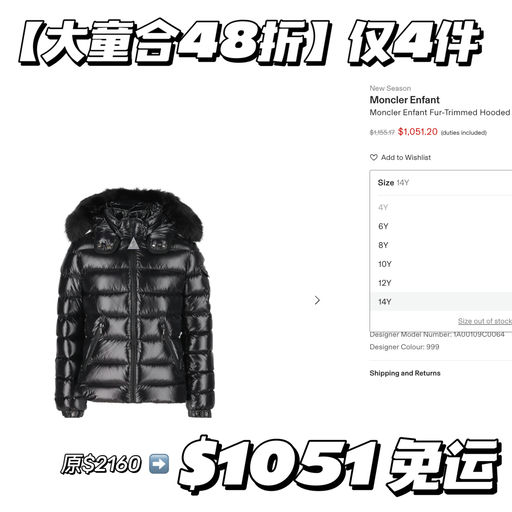 【大童合48折】最难有折毛领