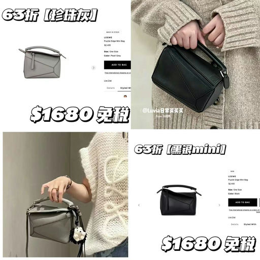 【超大诚意，超多上新】Loewe，63折！