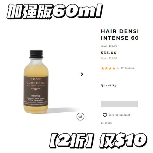 【一律2折】生发液$10